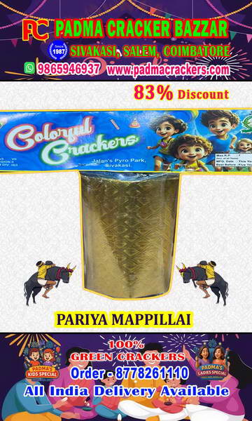 Pariya mappilai Gold deluxe